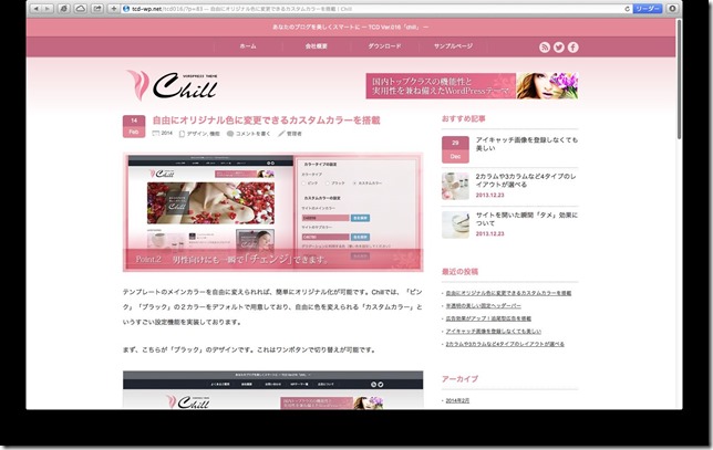 スクリーンショット 2014-02-20 12.00.23