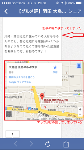 写真 2014-04-30 20 36 39