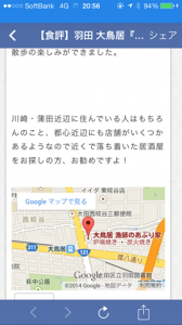 レスポンシブWebデザインにGoogleマップを最適に表示する方法。