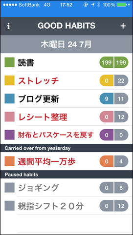 Good Habitsスクリーンショット