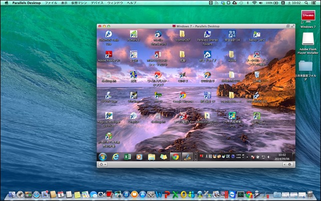 １台のMacでWindowsを同時に使おう！ Parallels Desktopを使って良かった８つの事と使う前に気をつけるべき事。 |  適当に生きてます！