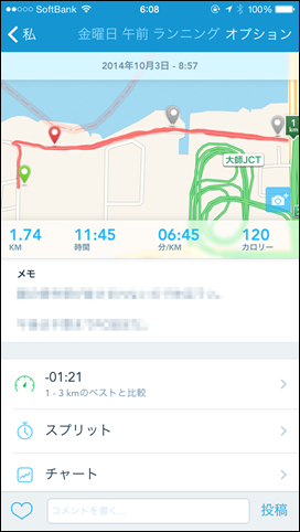 写真 2014-10-09 6 09 00