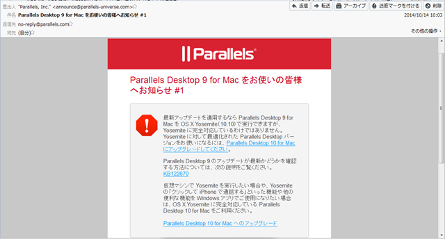 Parallels Desktop 9 は OS X Yosemite に完全対応ではないらしい。10 へのアップデートが必要。