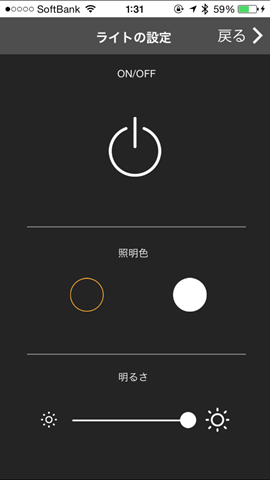 iOS8.1.1アップデート後にSnapLiteの調光機能が働かない不具合発生