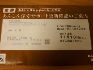 長年使ってきた弥生会計をやめてクラウド会計システムに変えようと思う理由