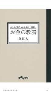 収入が増えれば『お金の問題』が解決するわけではない。お金を稼ぐ力と維持管理する力は別モノ。