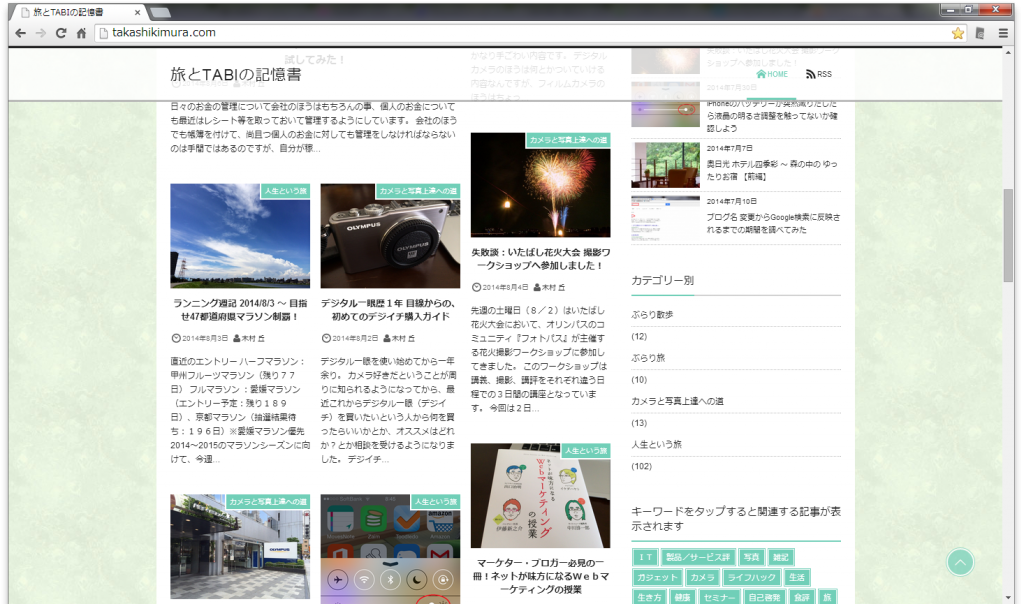 サイトリニューアル1ヶ月経過 随時アクセスアップ対策していきます!