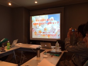 『人生を劇的に変える！超実践3days ワークショップ』初日に参加してきました！