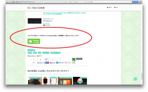 意外と知られていない便利機能 RSSリーダ『Feedly』でお気に入りサイトの記事を定期購読しよう