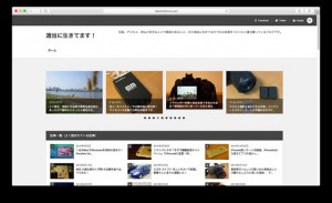 『適当に生きてます！』という名前でブログタイトル変更しました！