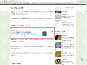 Goolge AdSense広告を個別記事の本文中に表示させる moreタグの埋め込み作業を本日完了させました。