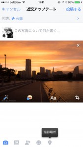 Facebookに高画質の写真をアップしたい人注意！スマホアプリからアップするとリサイズされます。