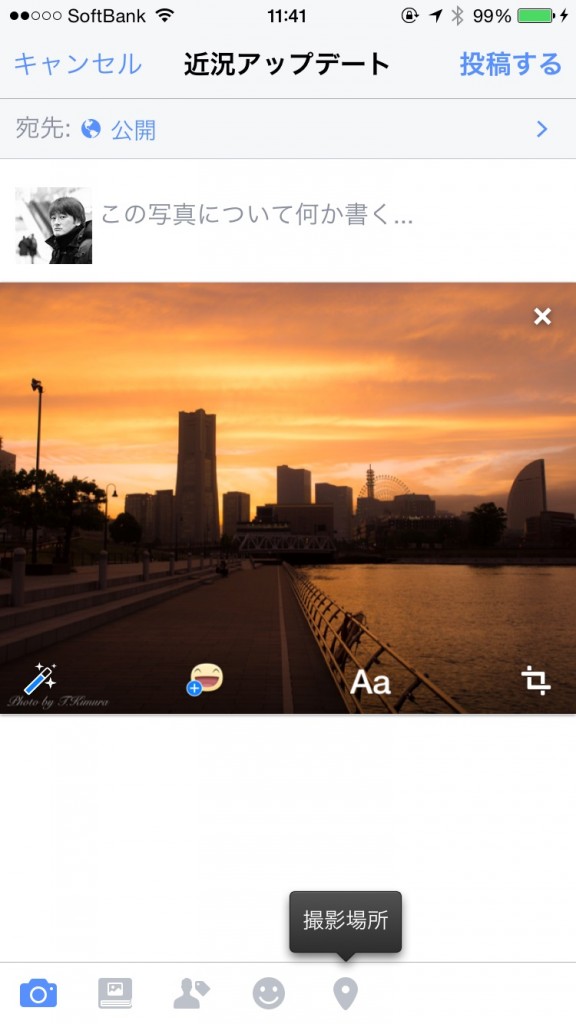 Facebookに高画質の写真をアップしたい人注意！スマホアプリからアップするとリサイズされます。