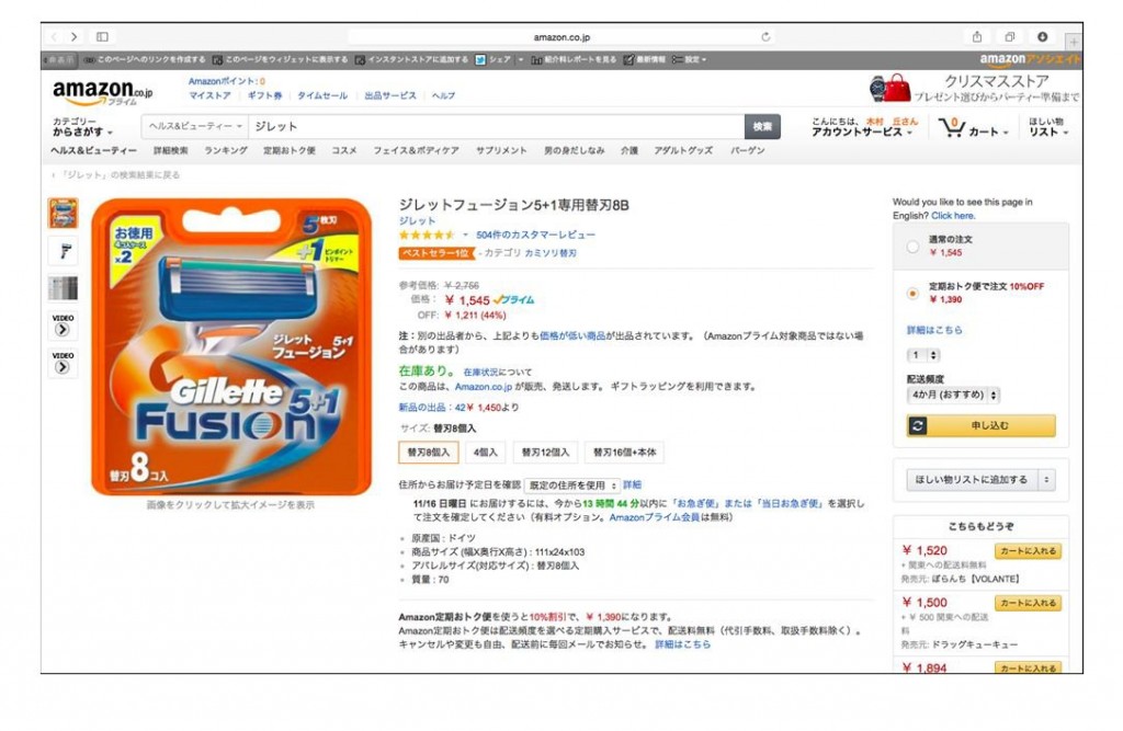 Amazon定期おトク便が何気に安くて便利すぎるサービスだと思った件