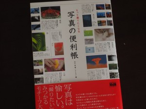 撮った写真がイマイチと感じるのは、伝えたいことが掘り下げられていないから