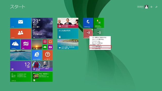 Windows7 or 8 移行後に動かなくなったアプリを動かす方法