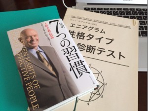 第5期 人生を劇的に変える！超実践 3days ワークショップ 参加レポート 今までの記事リンク集
