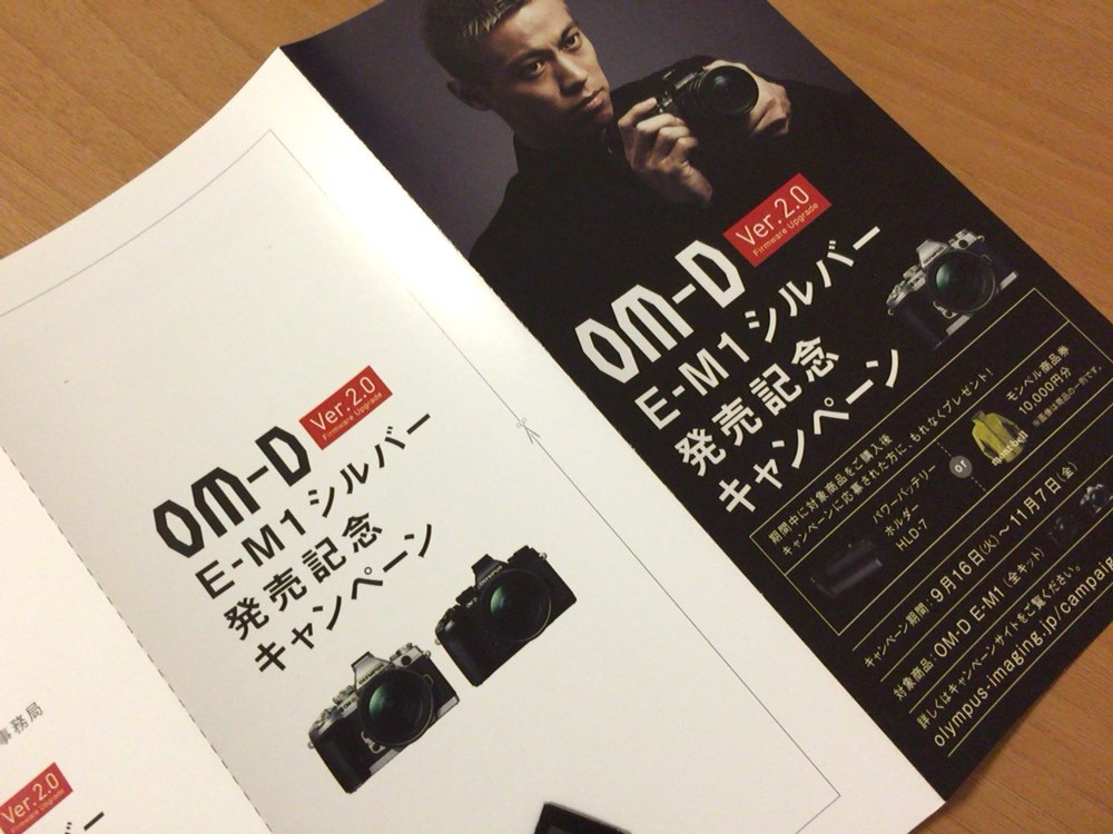 今、OM-D E-M1 を買うと パワーバッテリーホルダーかモンベルギフトカード１万円分が貰えます！