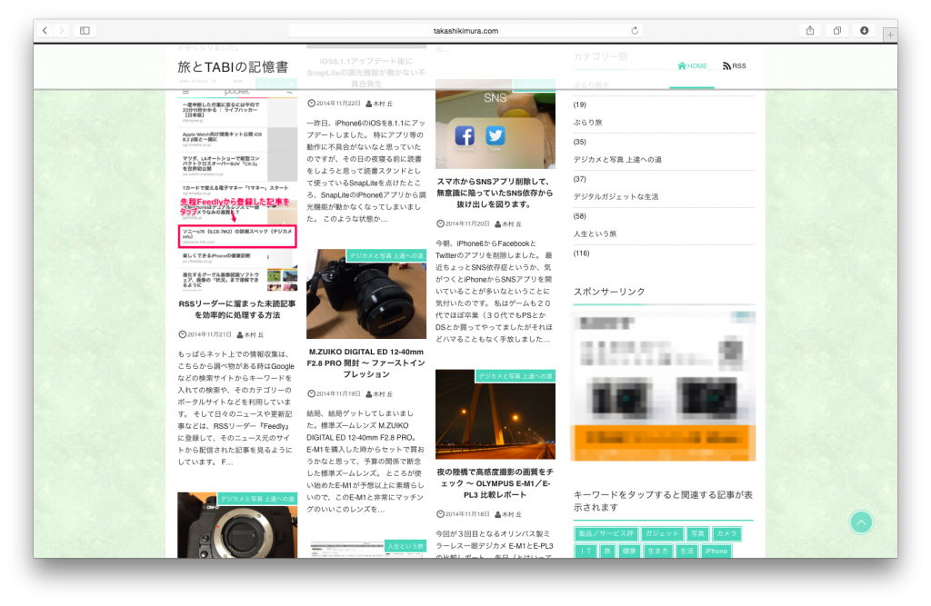 トップページにGoogle AdSene広告が2つしか表示されてなかったミス発覚