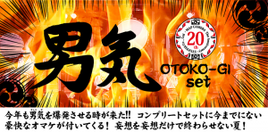 マップカメラ２０周年記念