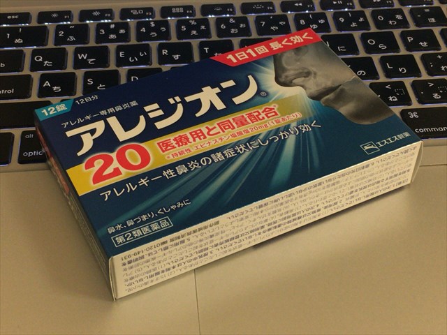 先週から鼻がムズムズと。。。恐怖のスギ花粉の季節がやって来たので今年も予防対策で乗り切ります【雑記】