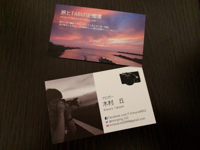 初のブロガー名刺を前川企画印刷さんで作成!こだわりのデザイン名刺が破格で作れます!