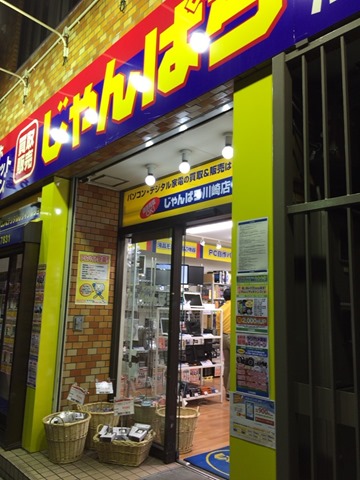 ITガジェットも断捨離!初代iPad mini お役御免で買取り店へ。Androidスマホは…