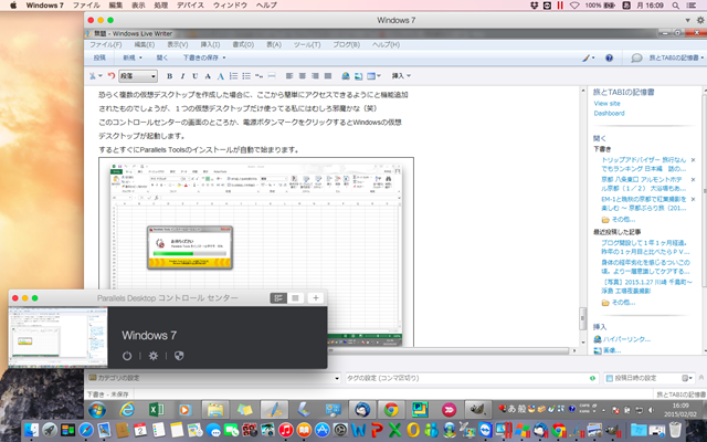 発売から5ヶ月経って Parallels Desktop 10 for Mac にアップデート。パフォーマンスは良くなってる感じ
