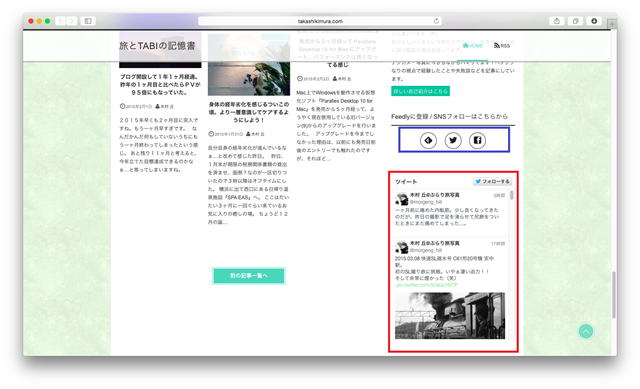 本ブログのプロフィール欄下に、Twitterアカウントのタイムラインを表示するようにしました。