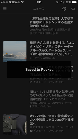 Feedlyのスマホアプリ上にリストされている記事をPocketに簡単に保存する方法