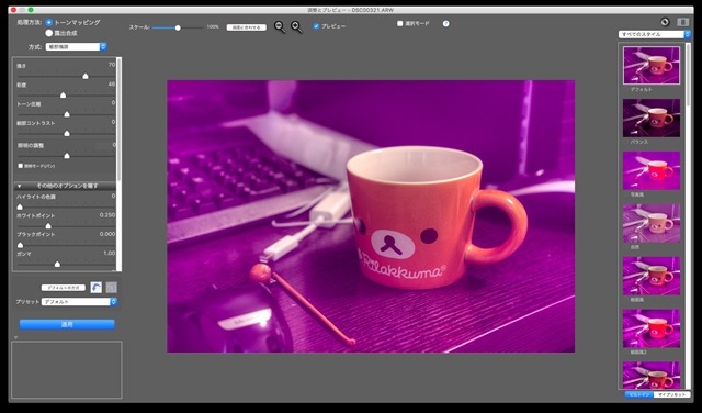 α7シリーズの非圧縮RAWをHDR合成ソフト Photomatix Pro 5(5.1.1以前)に読み込ませると、赤紫被りで表示される問題