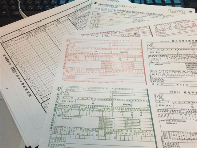 支払調書提出時期に思う、法人はいろいろとメンドウだなと…