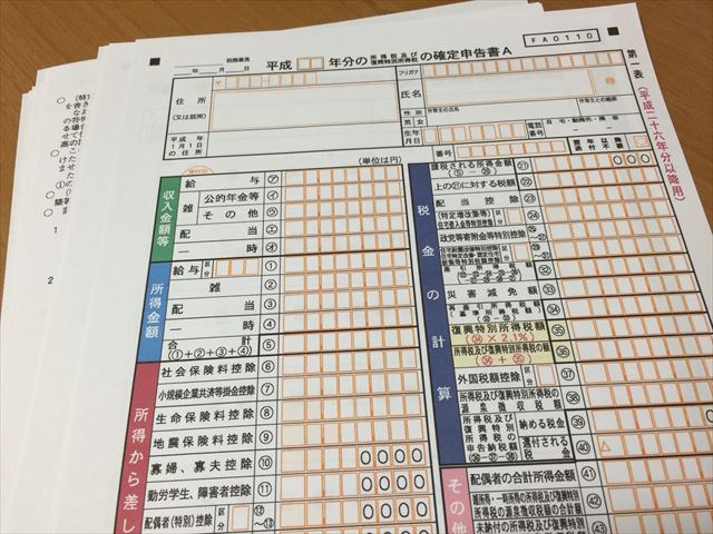 確定申告は 確定申告書等作成コーナー で計算も自動でラクラク作成。証明書類は一つの場所に保管しておくとスムーズです!