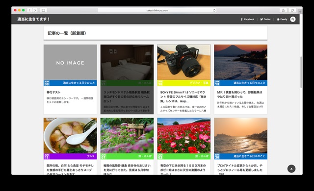 本ブログで利用しているレンタルサーバをエックスサーバへ移行して大幅にレスポンスアップ!