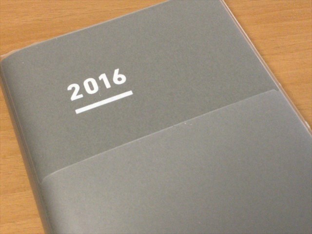 2016年の目標は、数年先の夢や目標を見据えるよりも一年単位で実現可能な内容で!