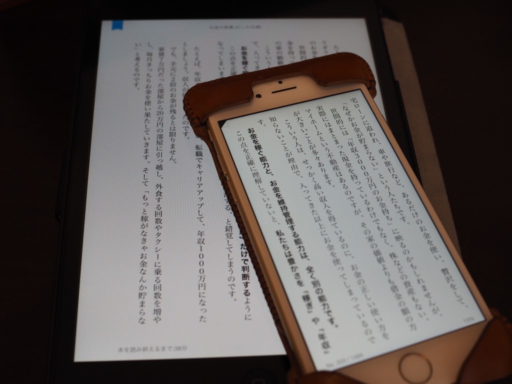 電子書籍を初代iPad miniからiPhone6に替えたら予想以上に快適だった!4つの理由
