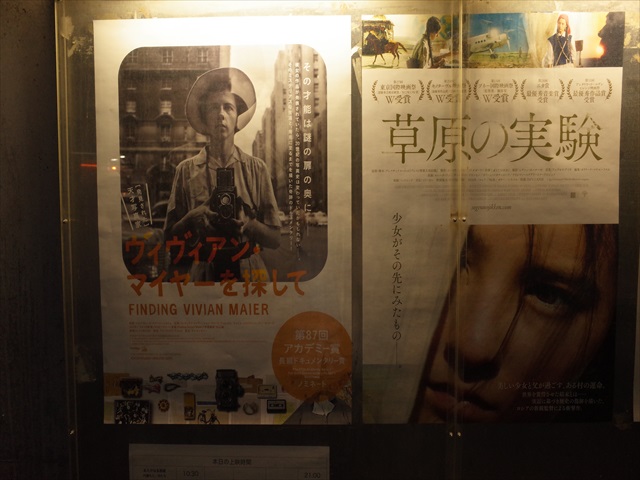 映画 ヴィヴィアン・マイヤーを探して を鑑賞して思ったこと