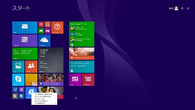 4/9 Windows8.1 Update リリース 操作性の向上だけでなくパフォーマンスも改善されてるようだ