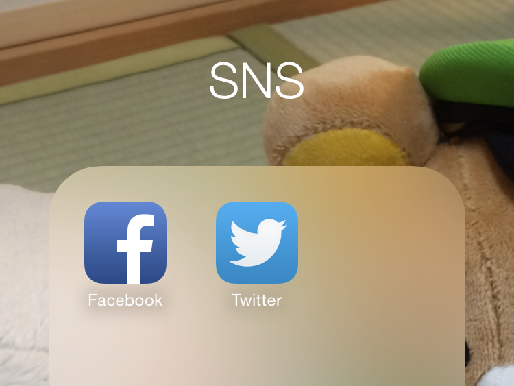 スマホからSNSアプリ削除して、無意識に陥っていたSNS依存から抜け出しを図ります。