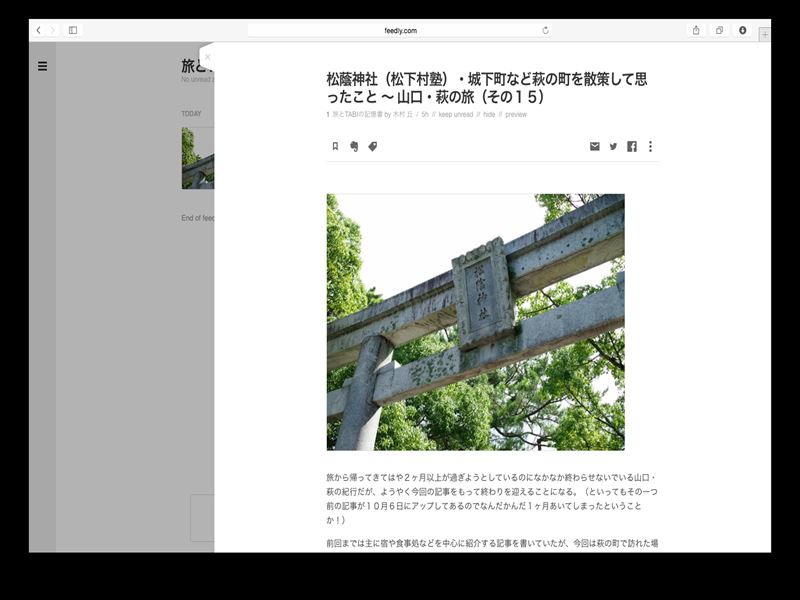 本日の記事よりRSSリーダーから全文読めるようにしました!